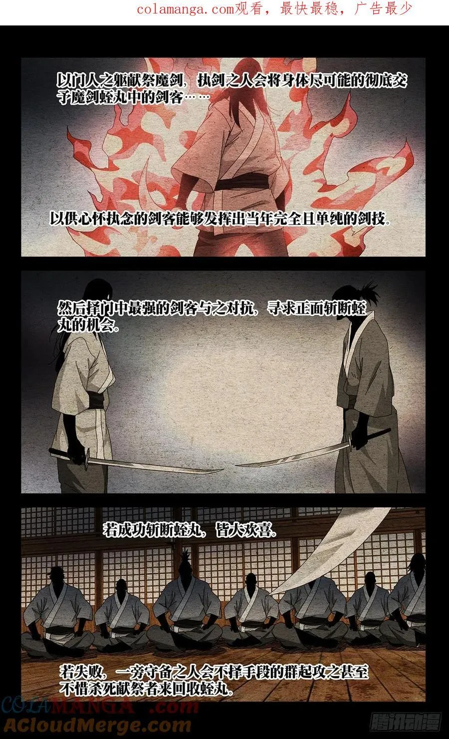 56.那就打喽 第19页