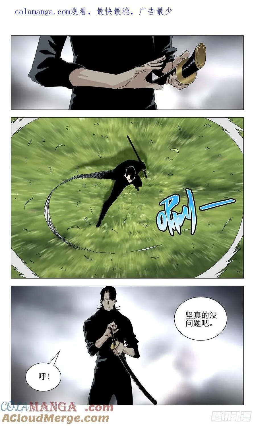 57.破剑试合 第17页