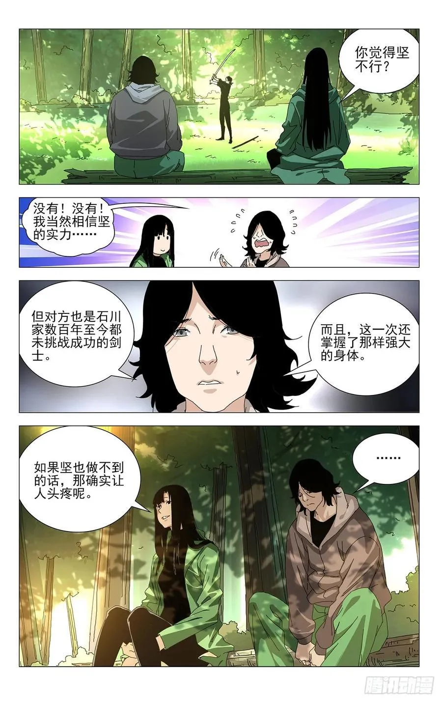 58.第一次…… 第2页