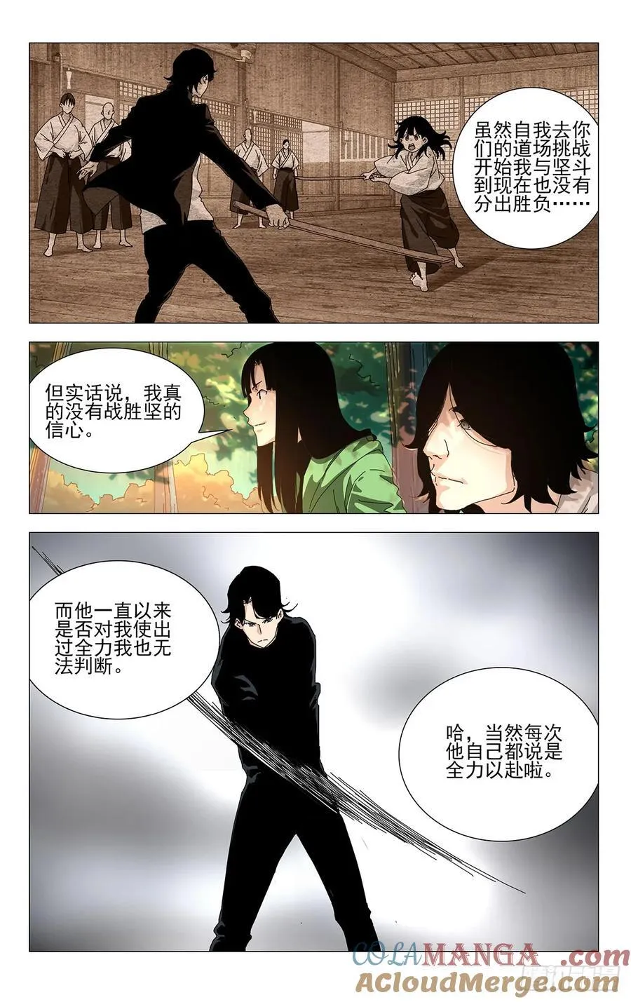 58.第一次…… 第3页