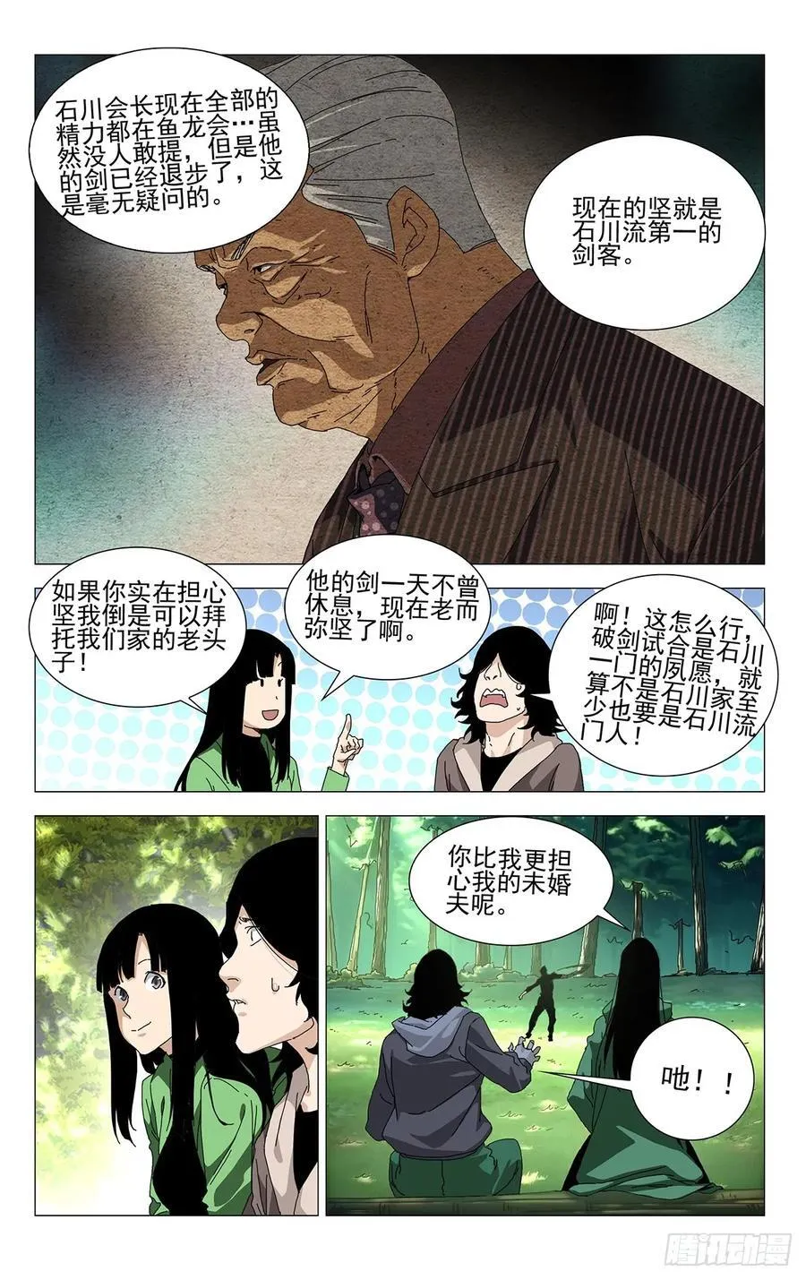58.第一次…… 第4页