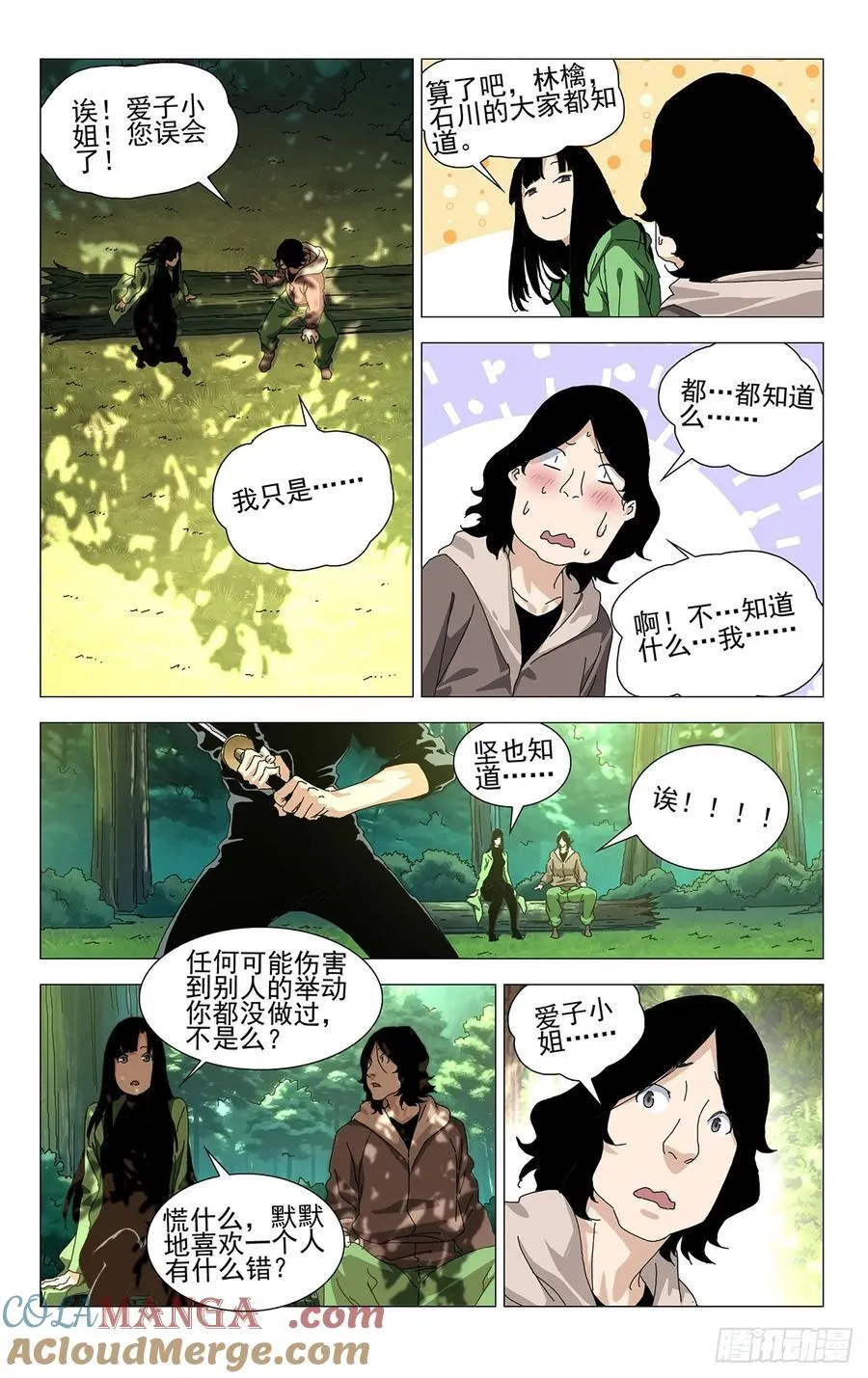 58.第一次…… 第5页