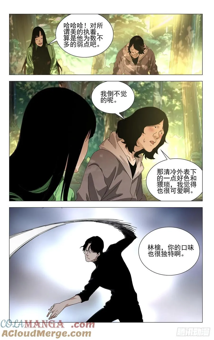 58.第一次…… 第7页