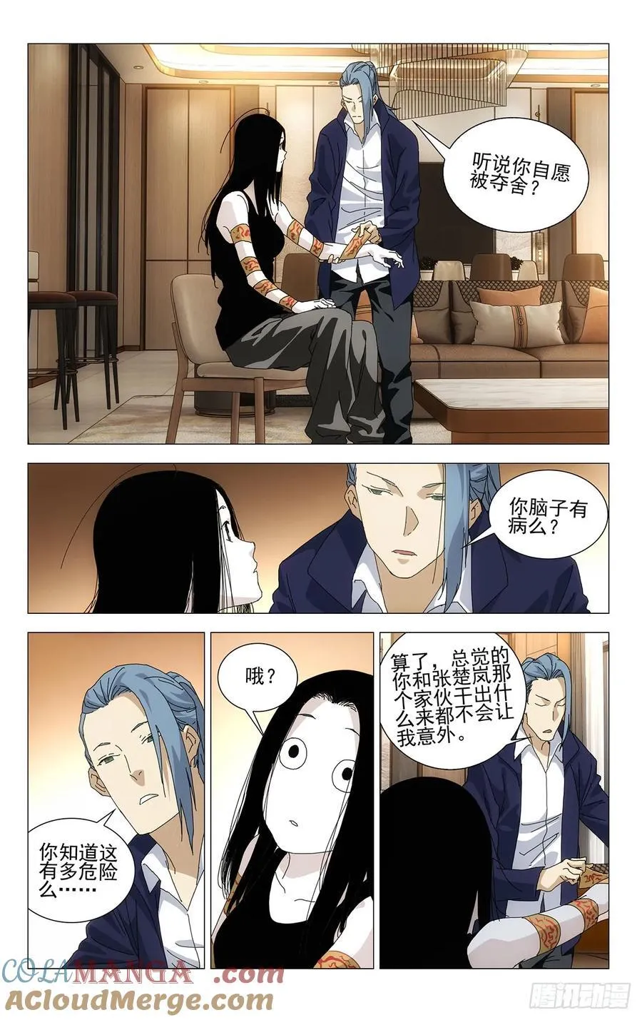 58.第一次…… 第9页