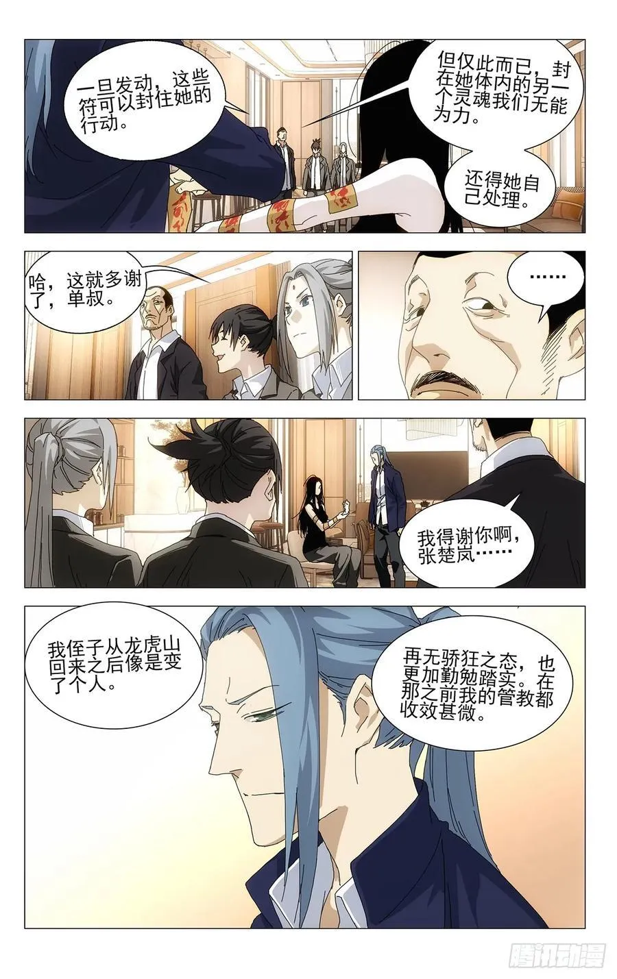 58.第一次…… 第10页