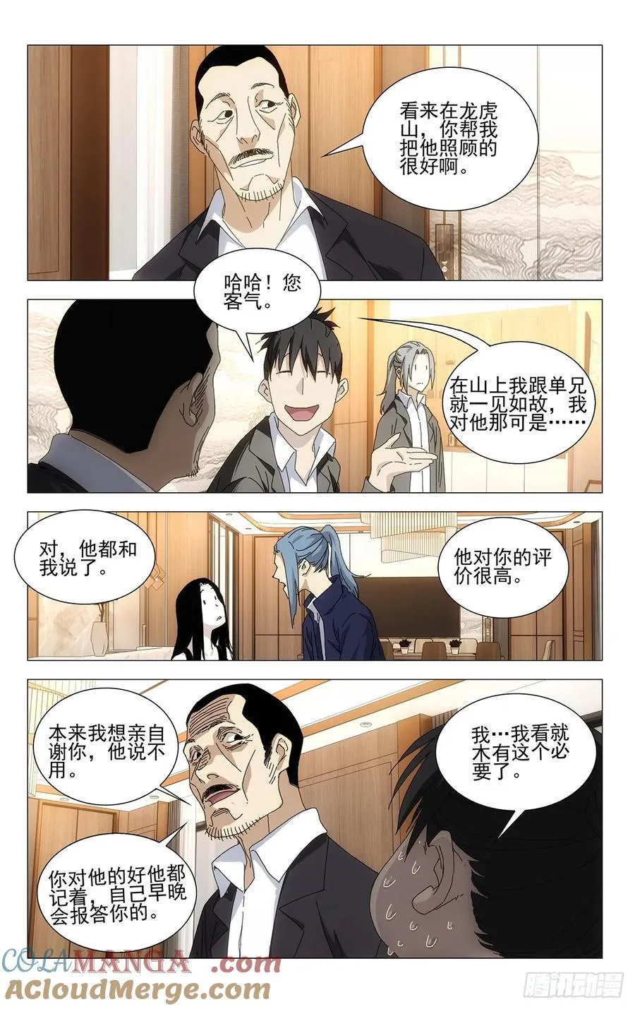 58.第一次…… 第11页