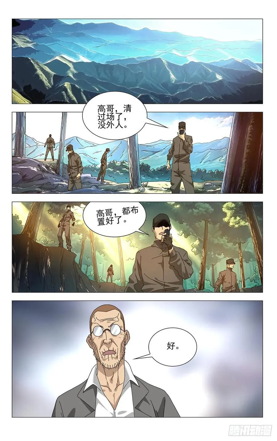 58.第一次…… 第12页