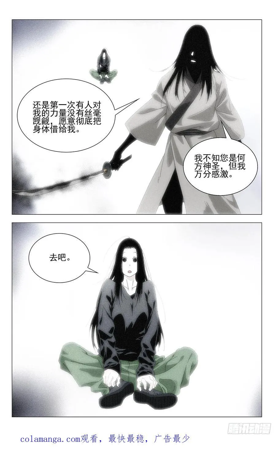 58.第一次…… 第18页