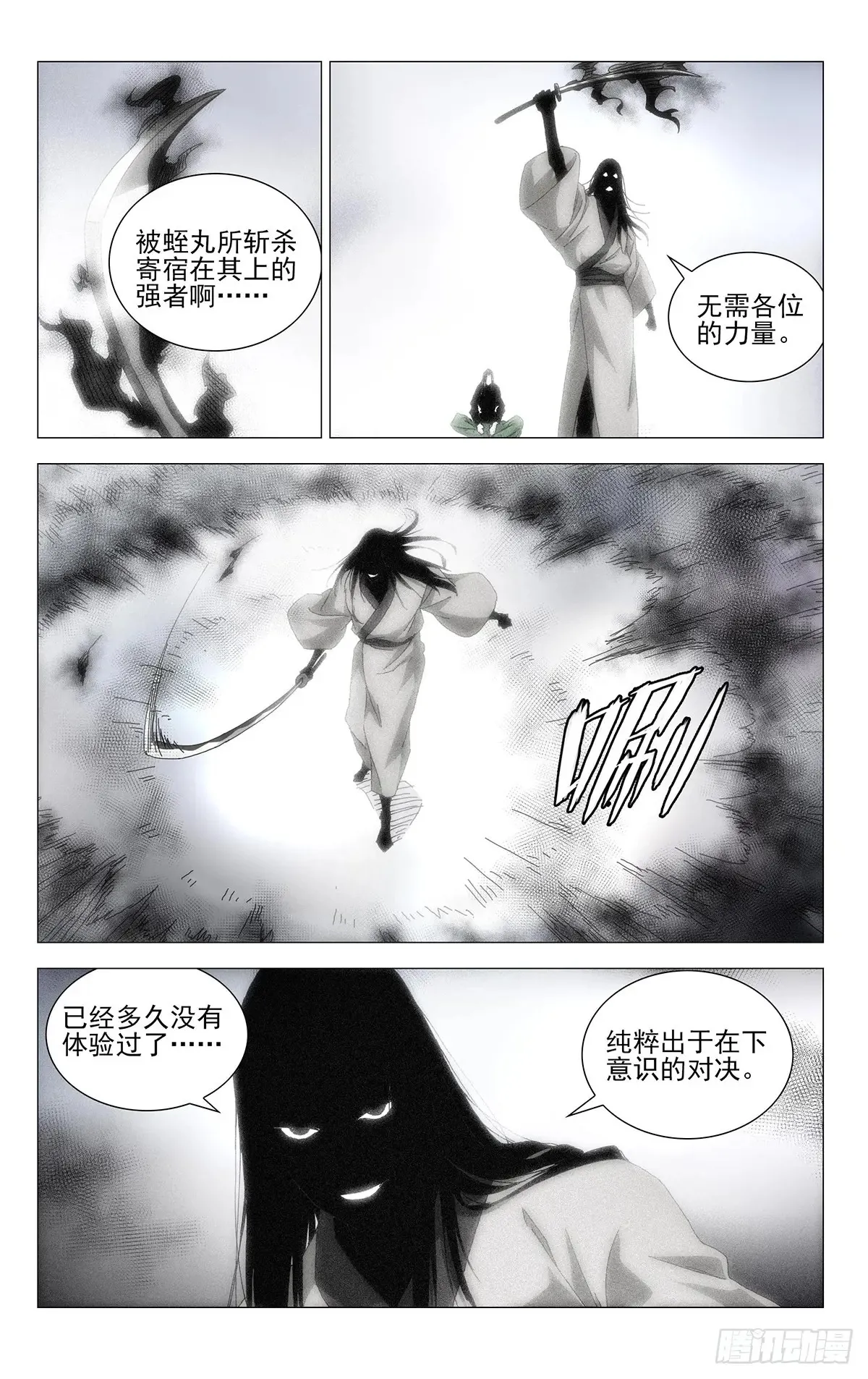 59.无聊的包袱 第1页
