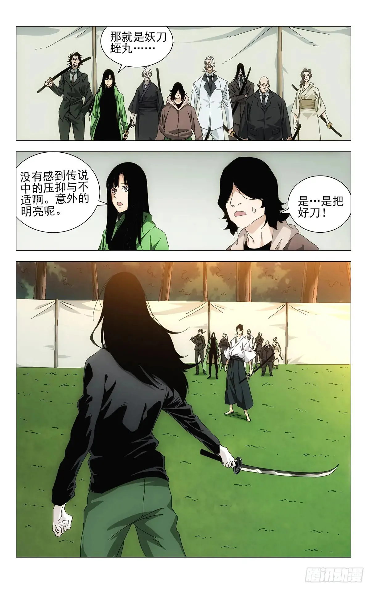 59.无聊的包袱 第2页