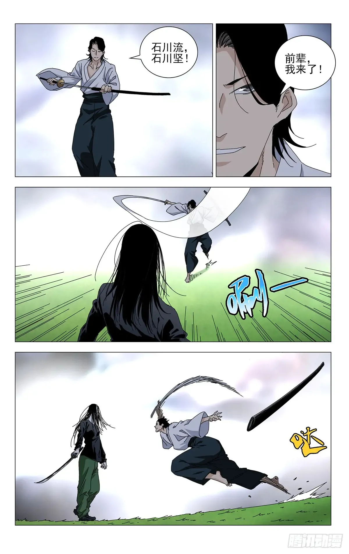 59.无聊的包袱 第4页