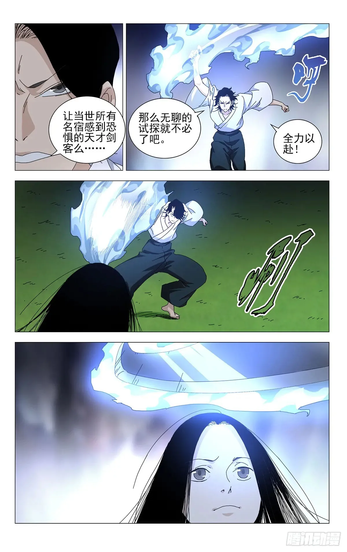 59.无聊的包袱 第5页