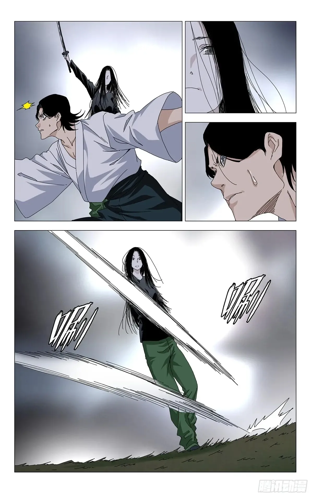 59.无聊的包袱 第7页