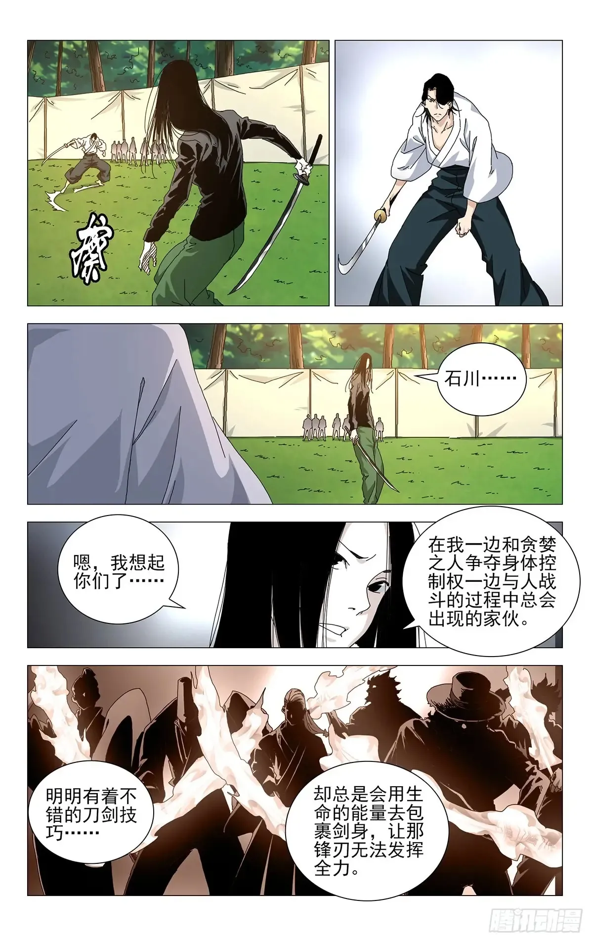 59.无聊的包袱 第8页