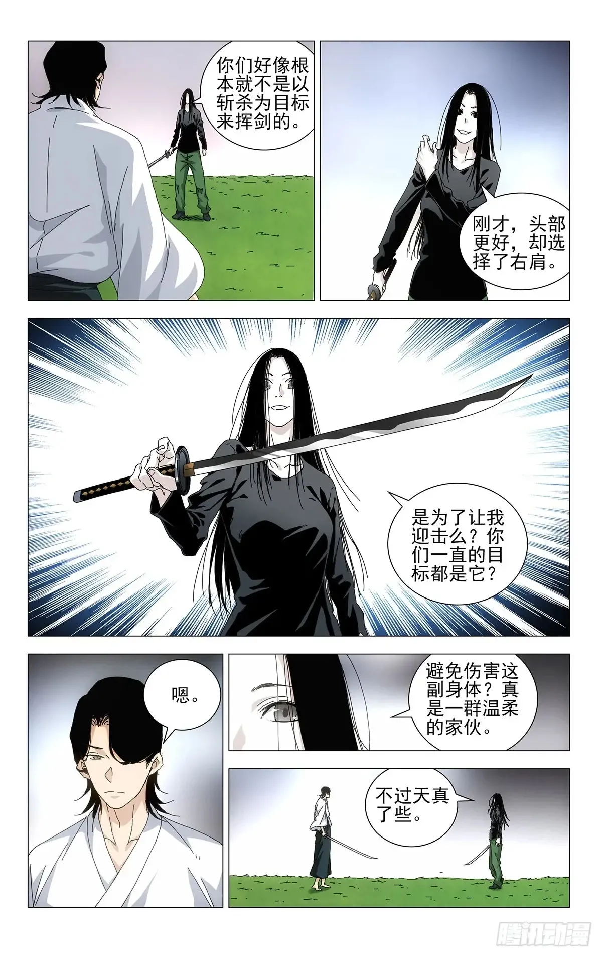 59.无聊的包袱 第9页