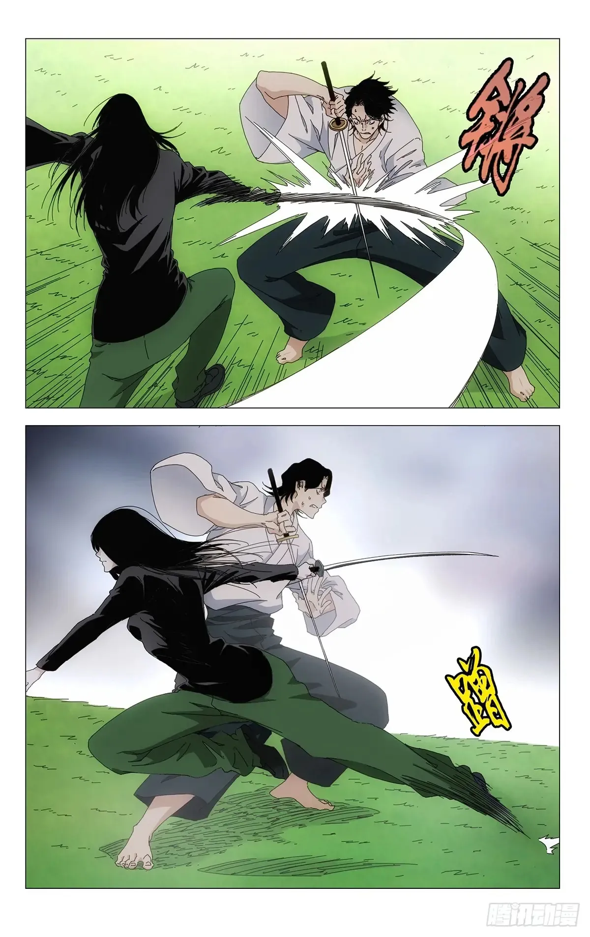 59.无聊的包袱 第11页