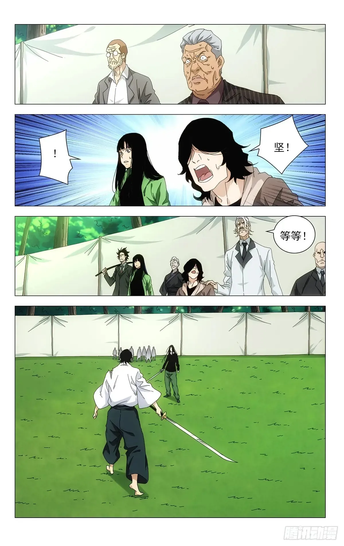 59.无聊的包袱 第14页