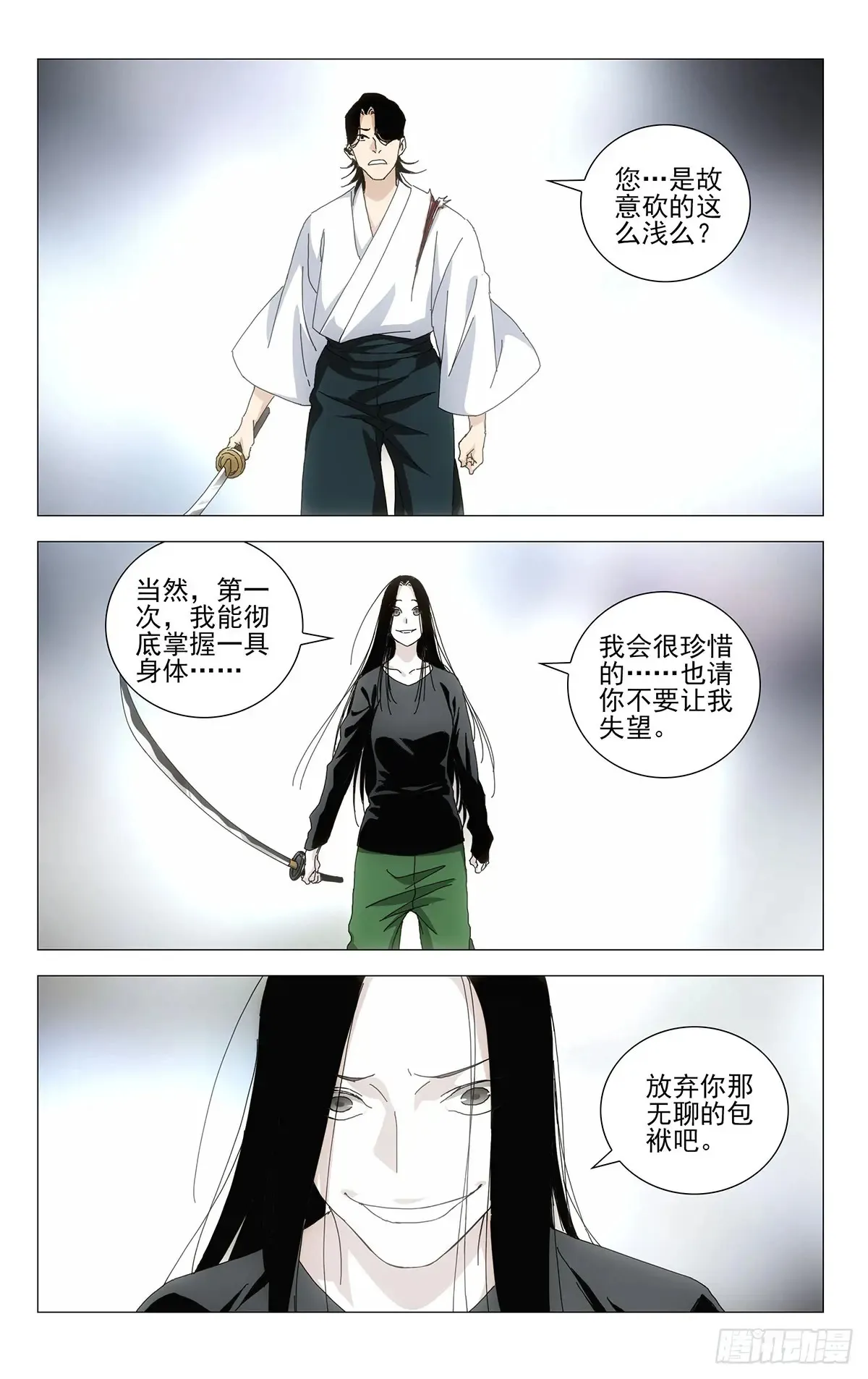59.无聊的包袱 第15页
