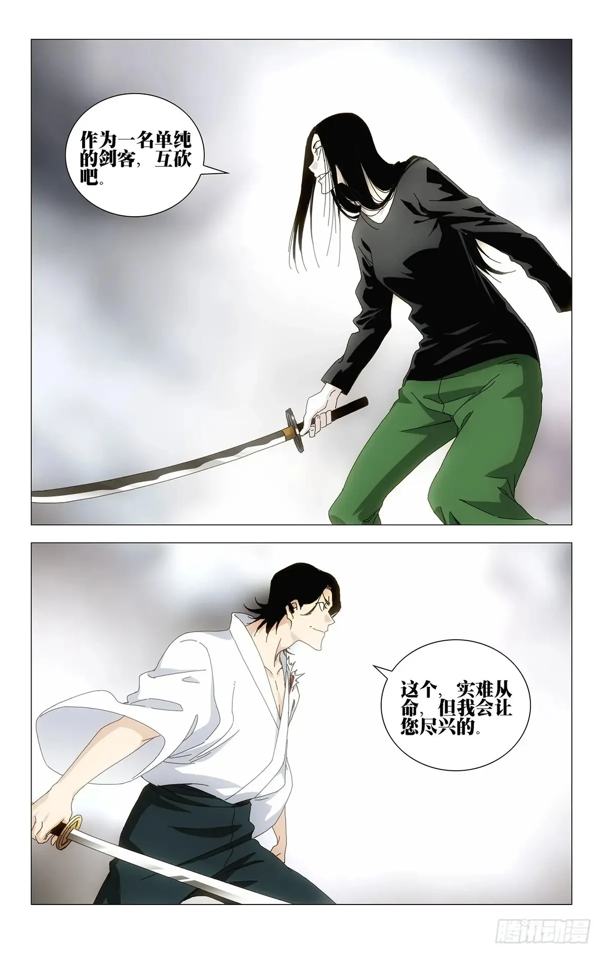 59.无聊的包袱 第16页