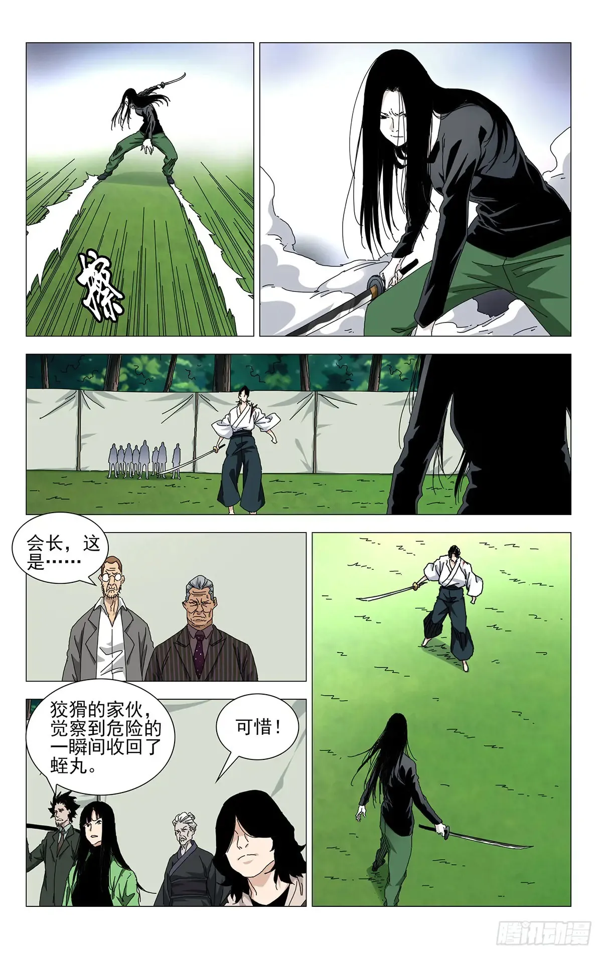 60.你比刚才那家伙强 第2页
