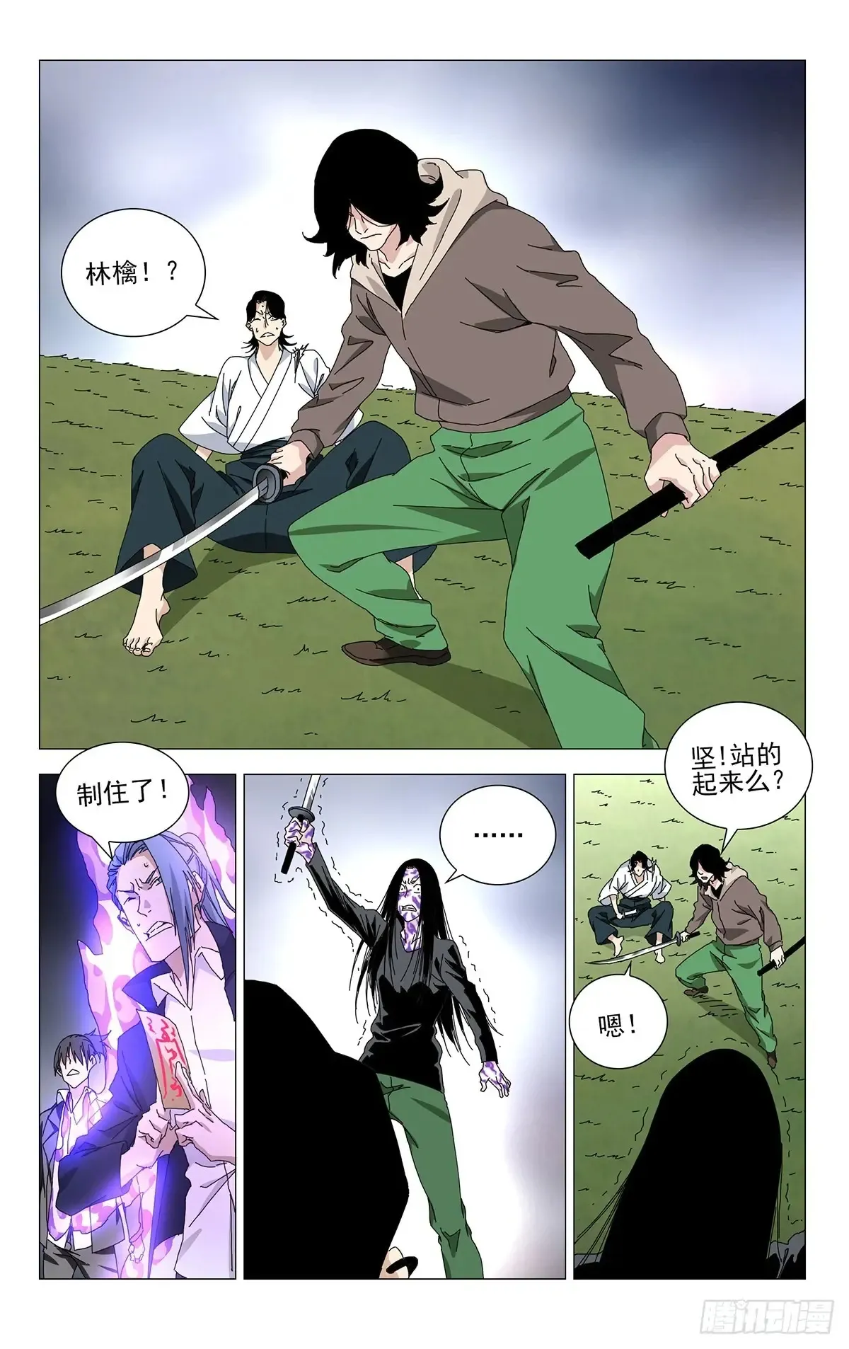 60.你比刚才那家伙强 第10页