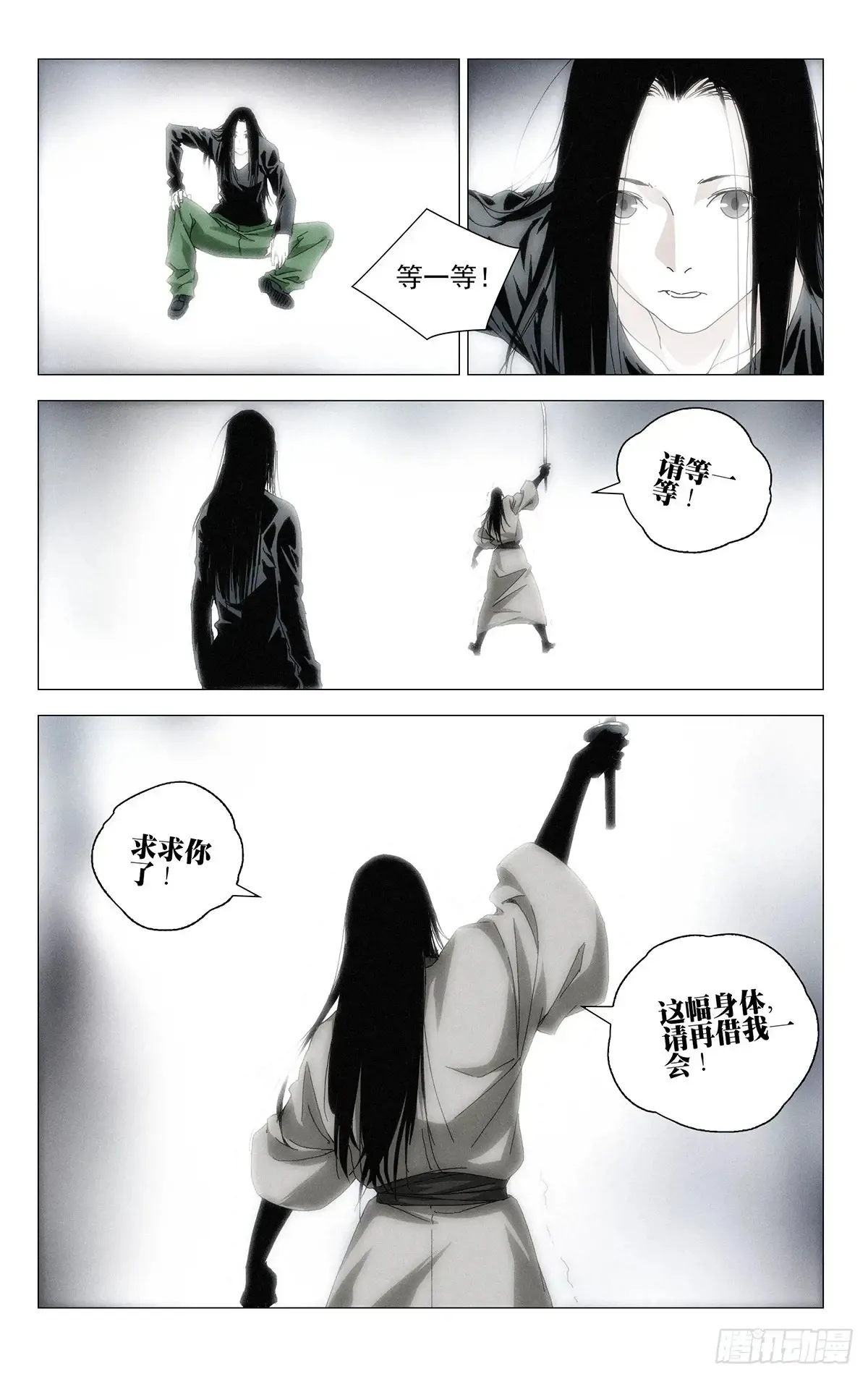 60.你比刚才那家伙强 第12页