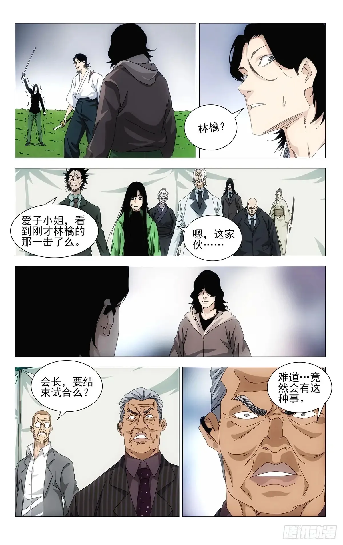 60.你比刚才那家伙强 第15页