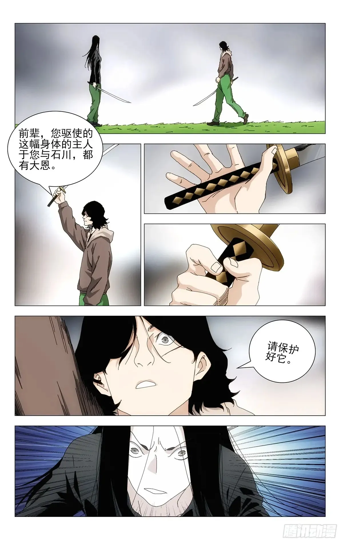 61.怠慢您了 第8页