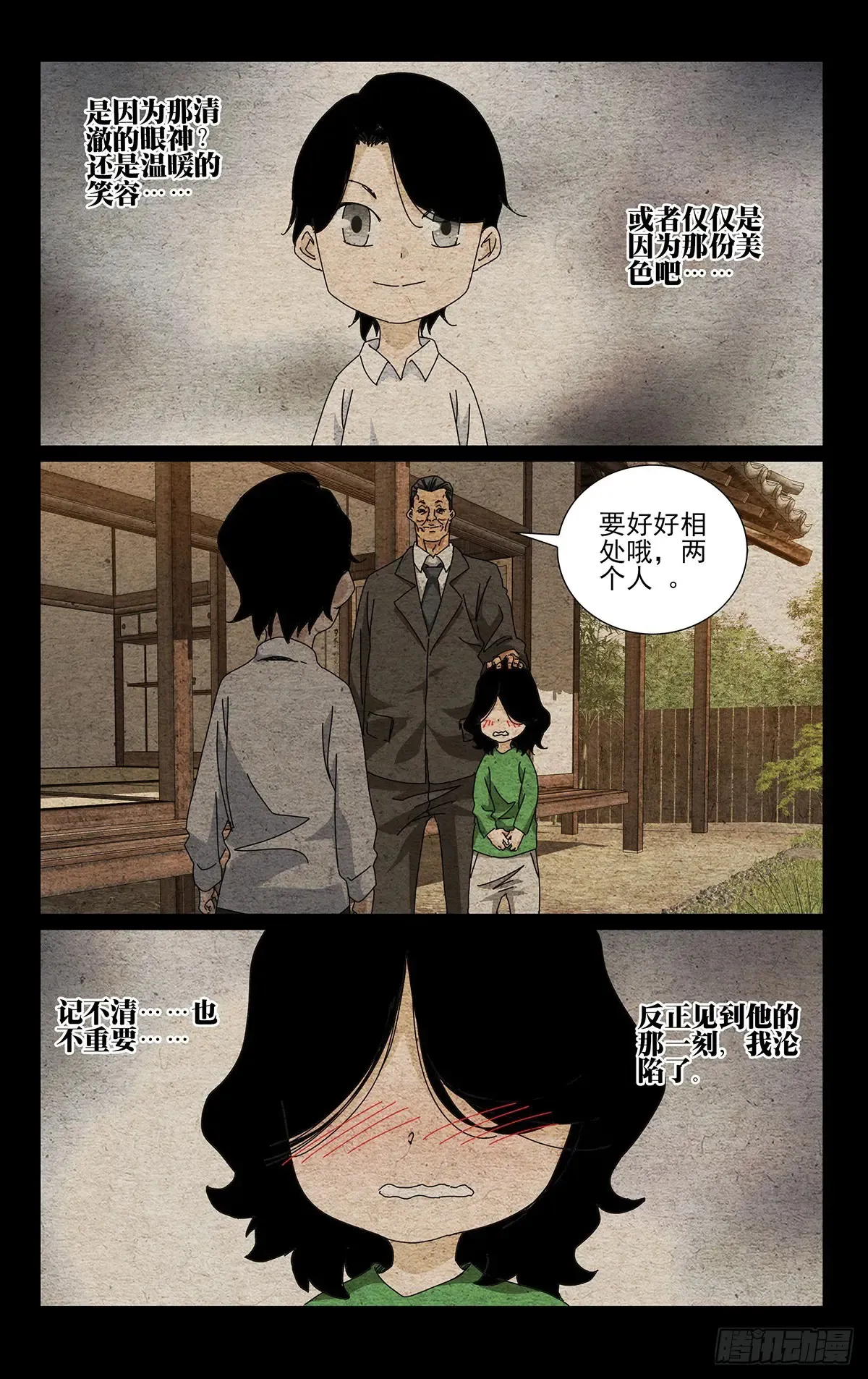 62.最忽视的人 第1页
