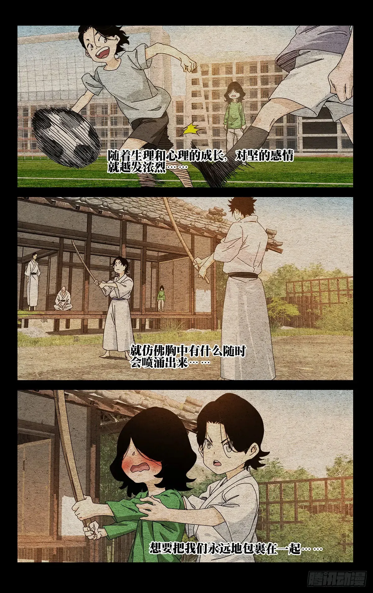 62.最忽视的人 第2页
