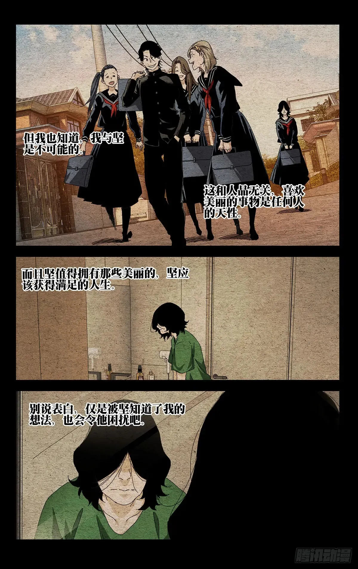 62.最忽视的人 第3页