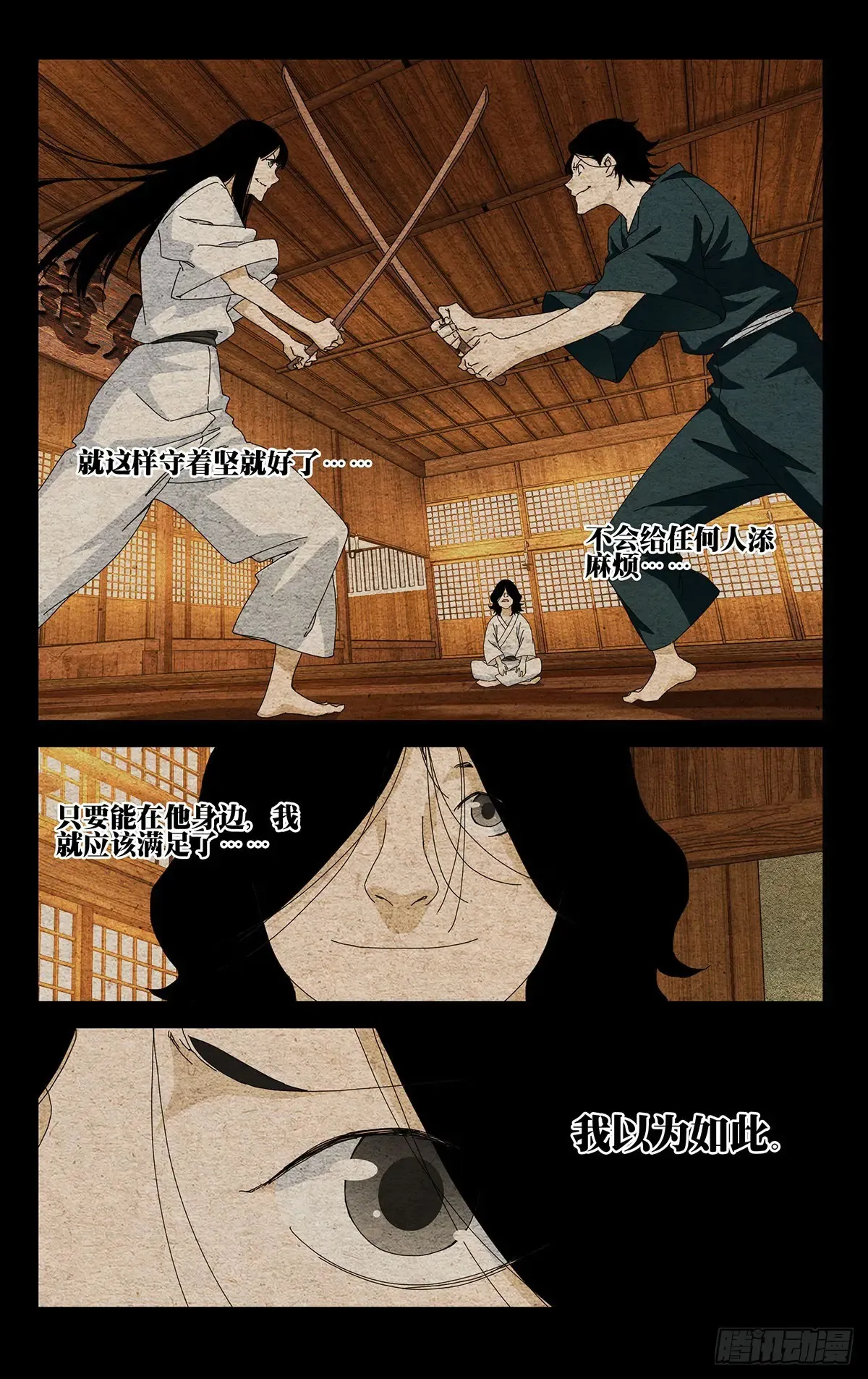 62.最忽视的人 第4页