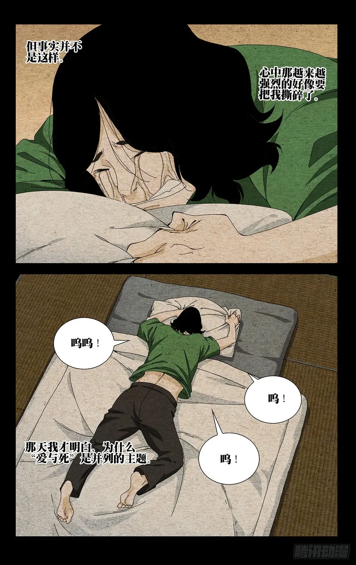 62.最忽视的人 第5页
