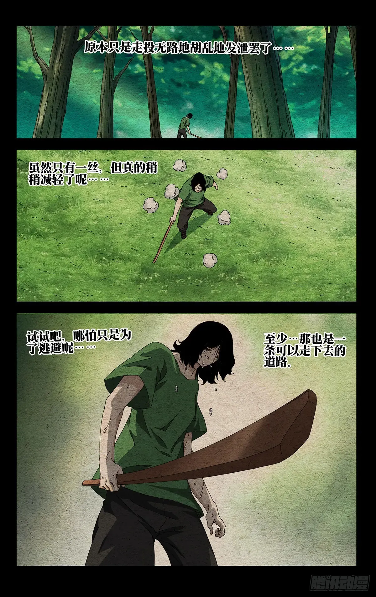62.最忽视的人 第6页