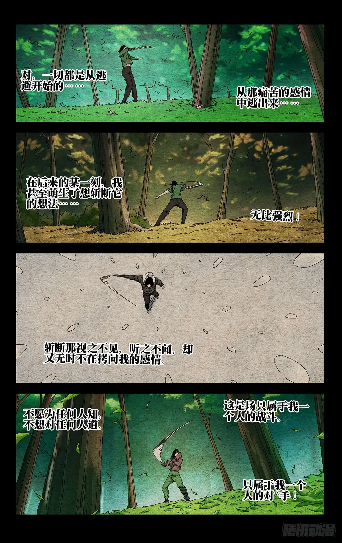 62.最忽视的人 第7页
