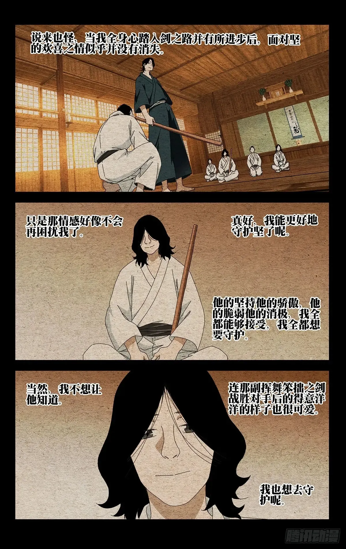 62.最忽视的人 第9页
