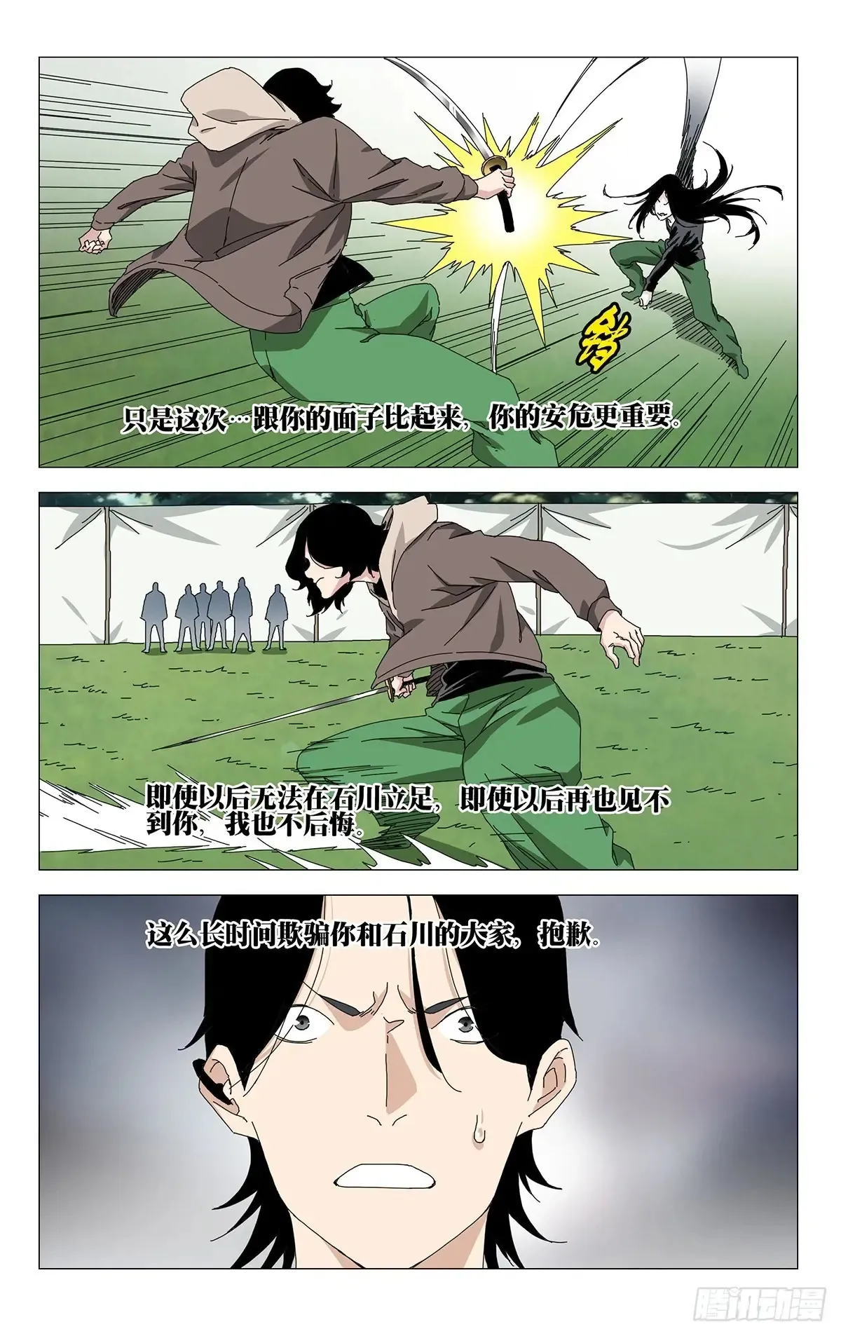 62.最忽视的人 第10页