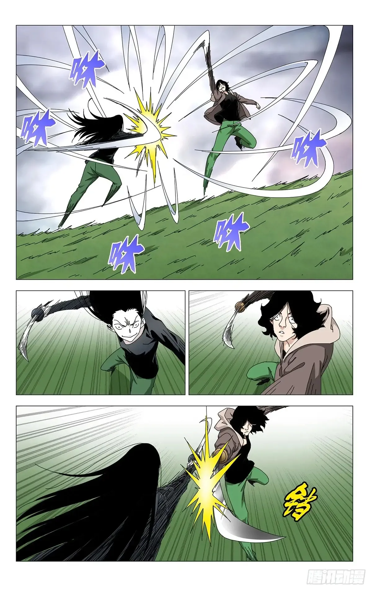 62.最忽视的人 第11页