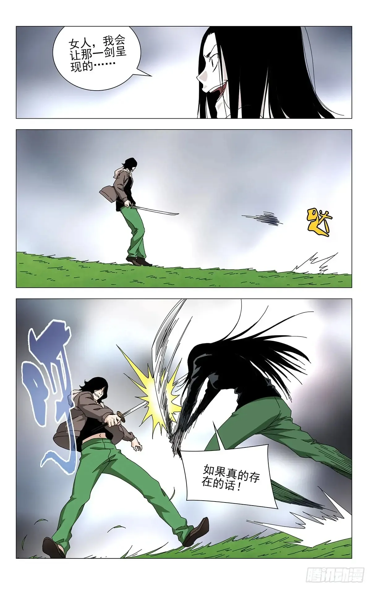 62.最忽视的人 第15页