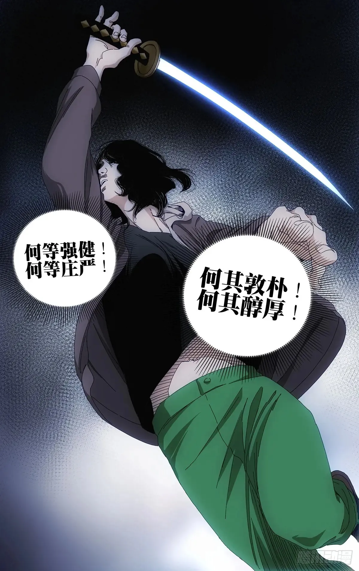 62.最忽视的人 第17页
