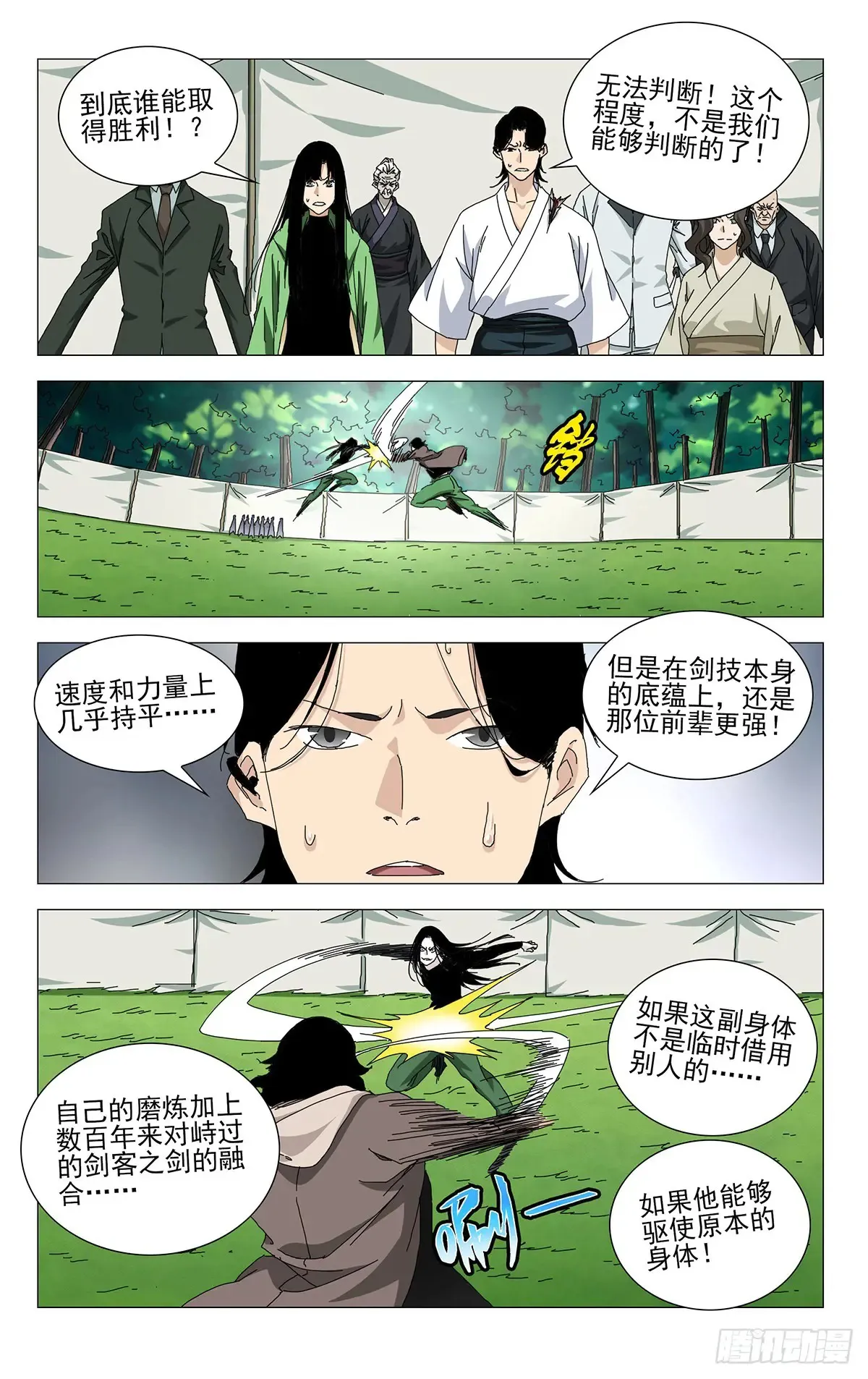 63.对决的态度 第1页