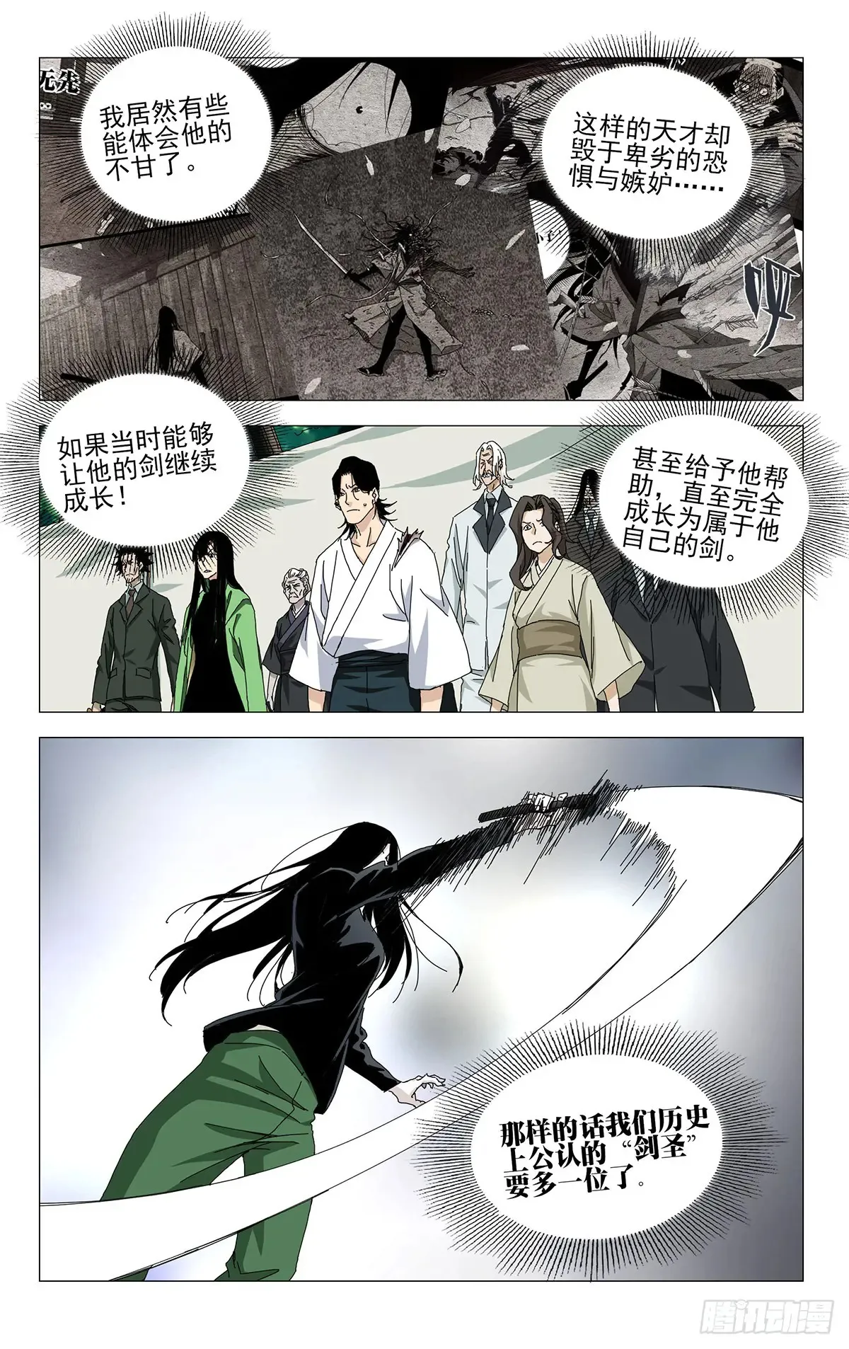 63.对决的态度 第2页
