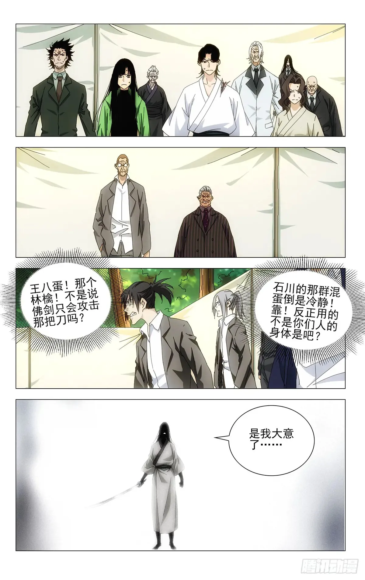 63.对决的态度 第7页
