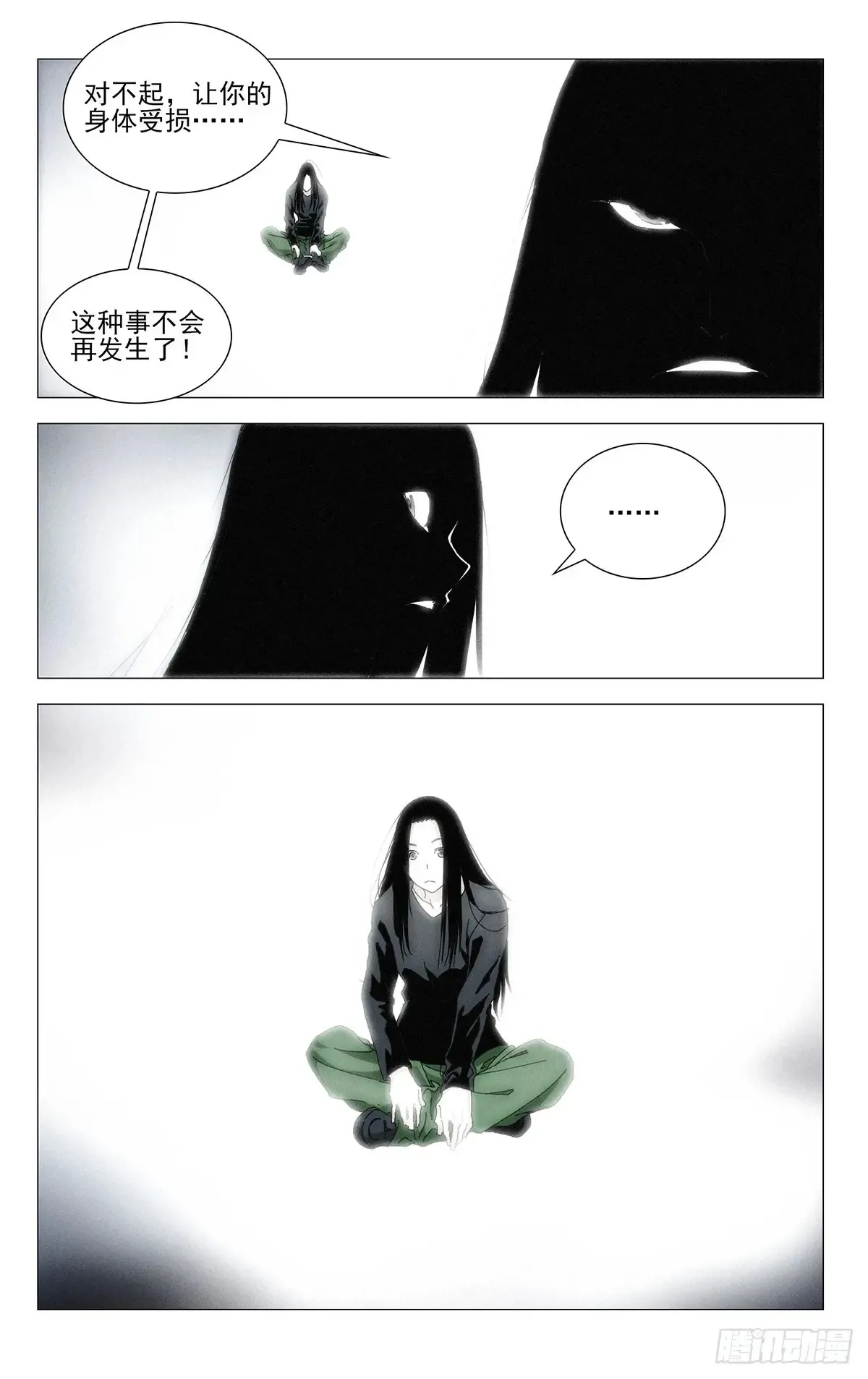 63.对决的态度 第8页