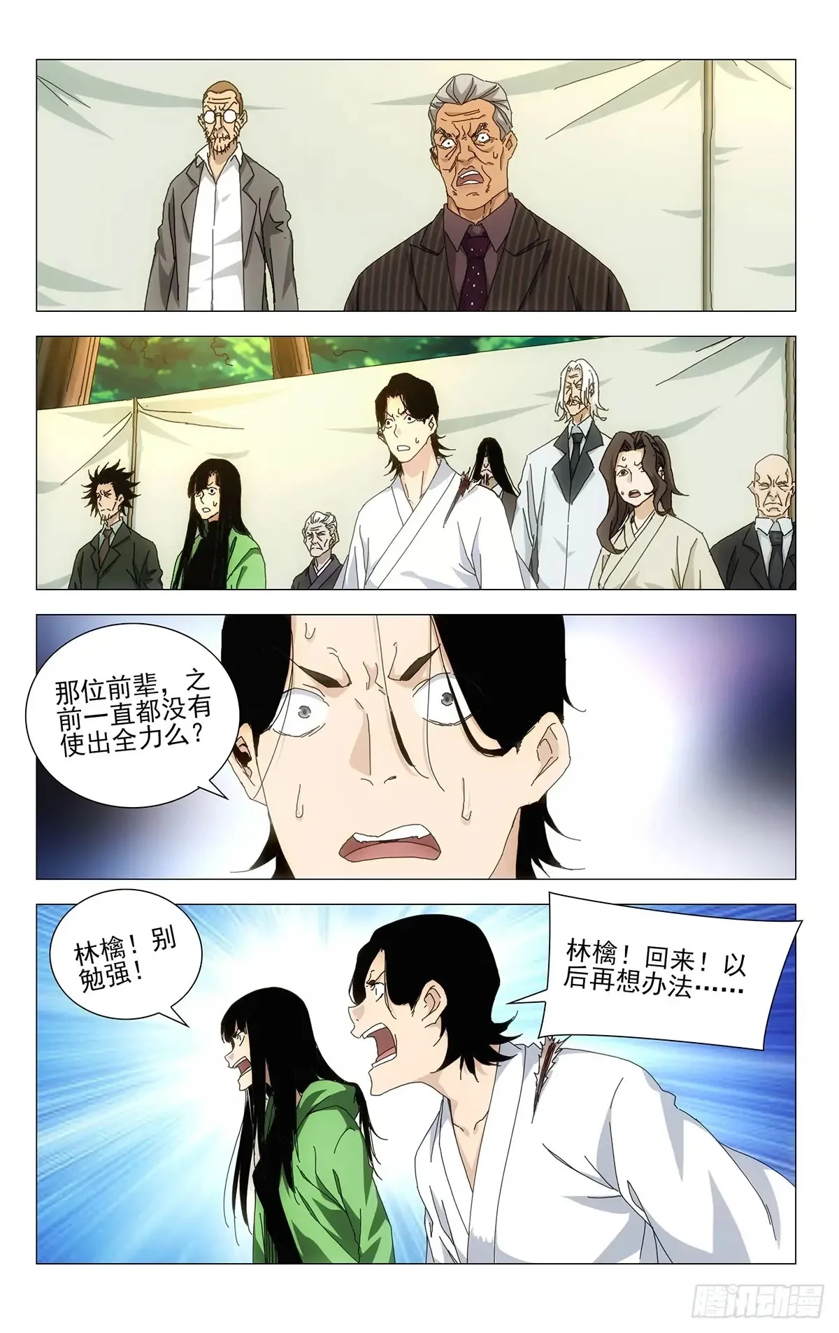 63.对决的态度 第13页