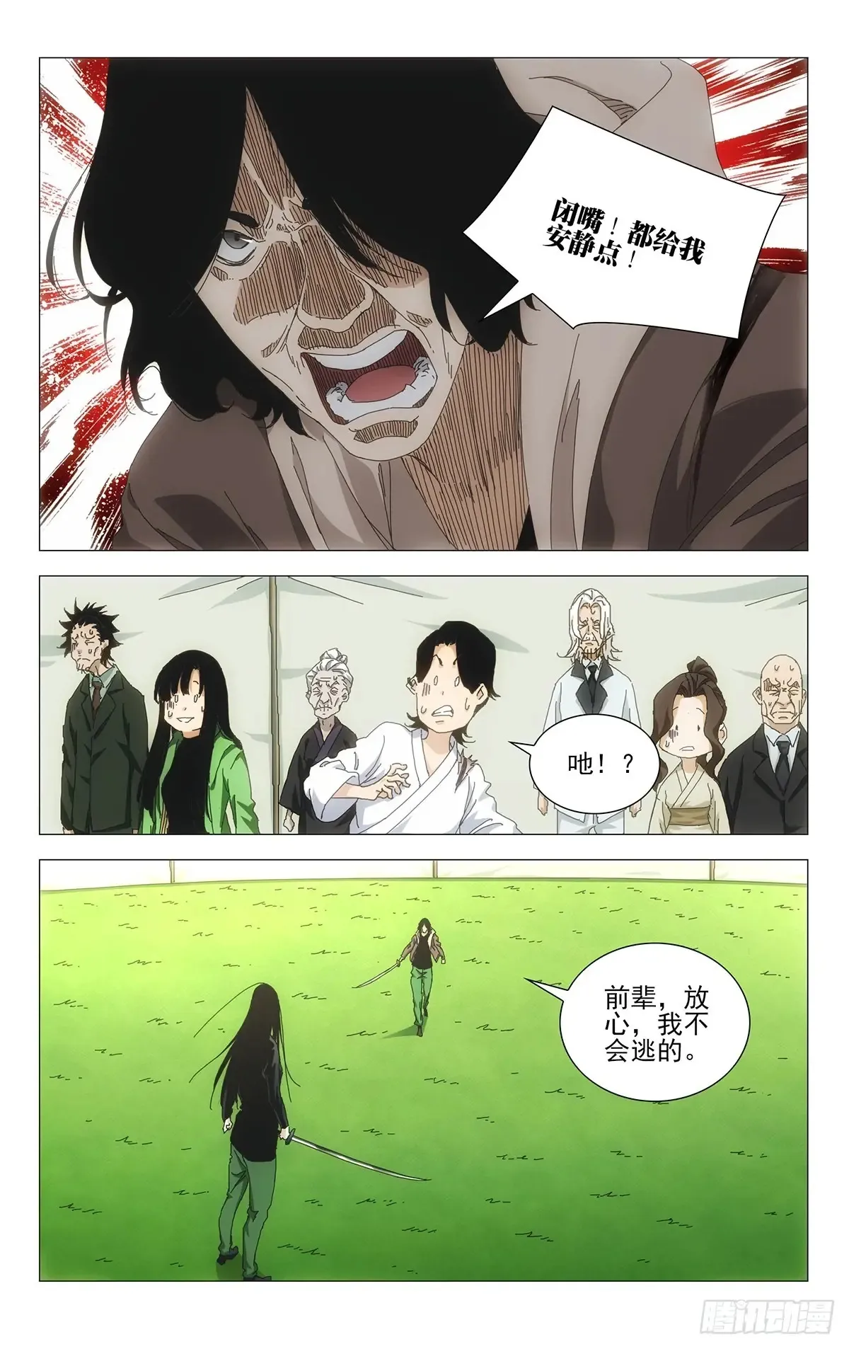 63.对决的态度 第14页