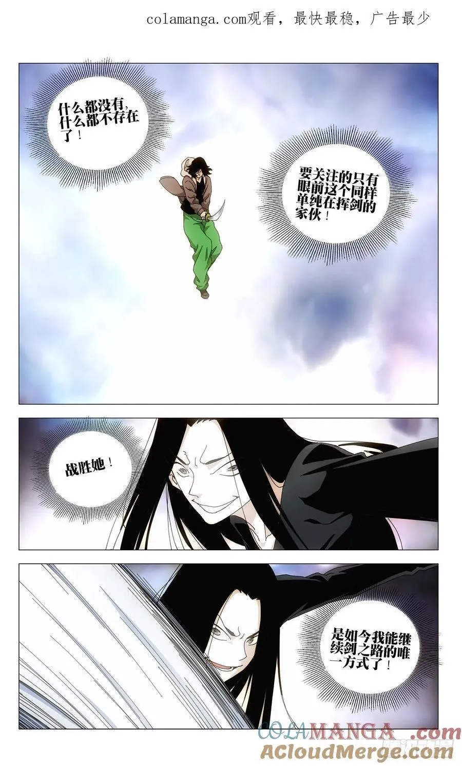 64.真是可惜 第1页