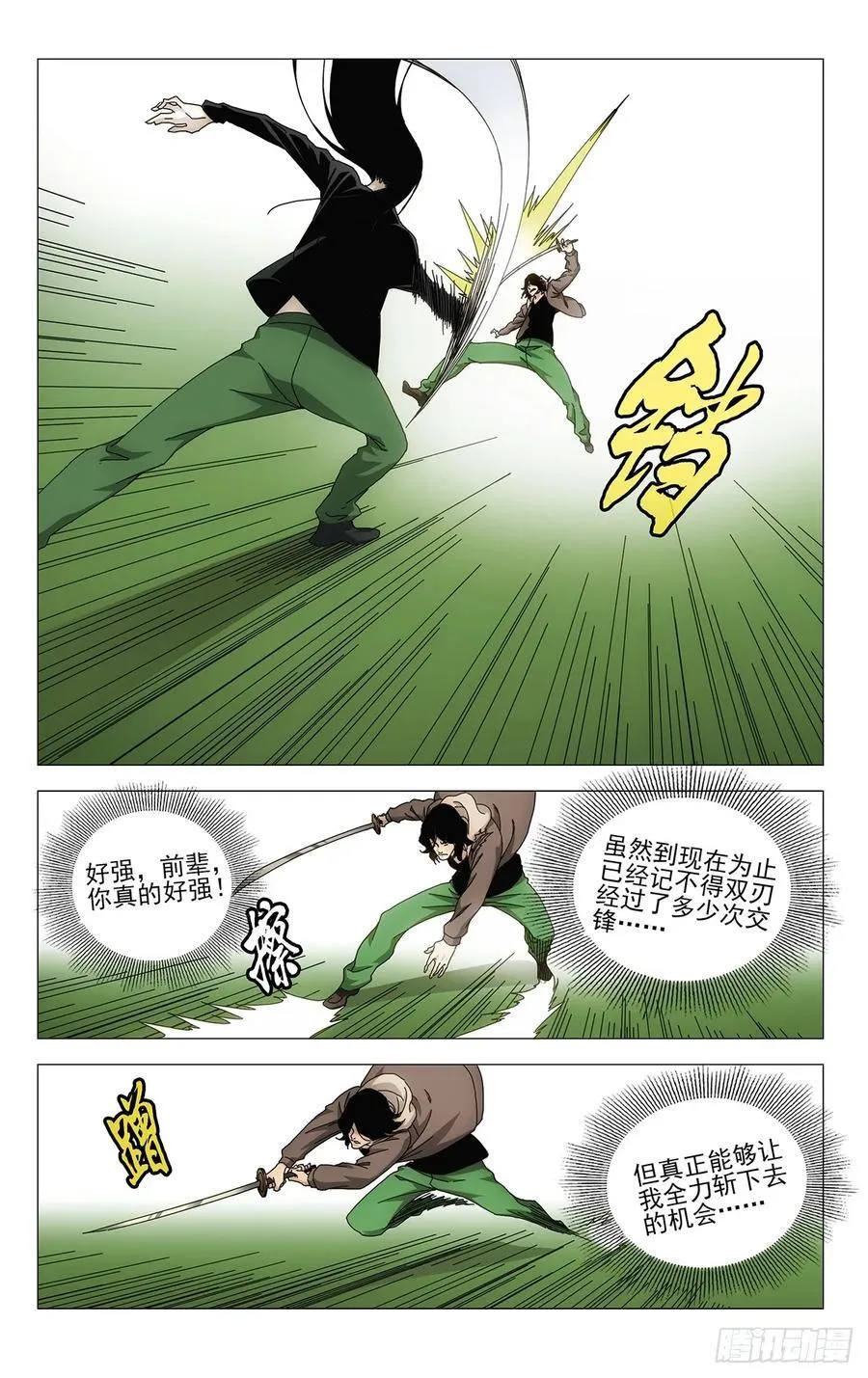 64.真是可惜 第2页