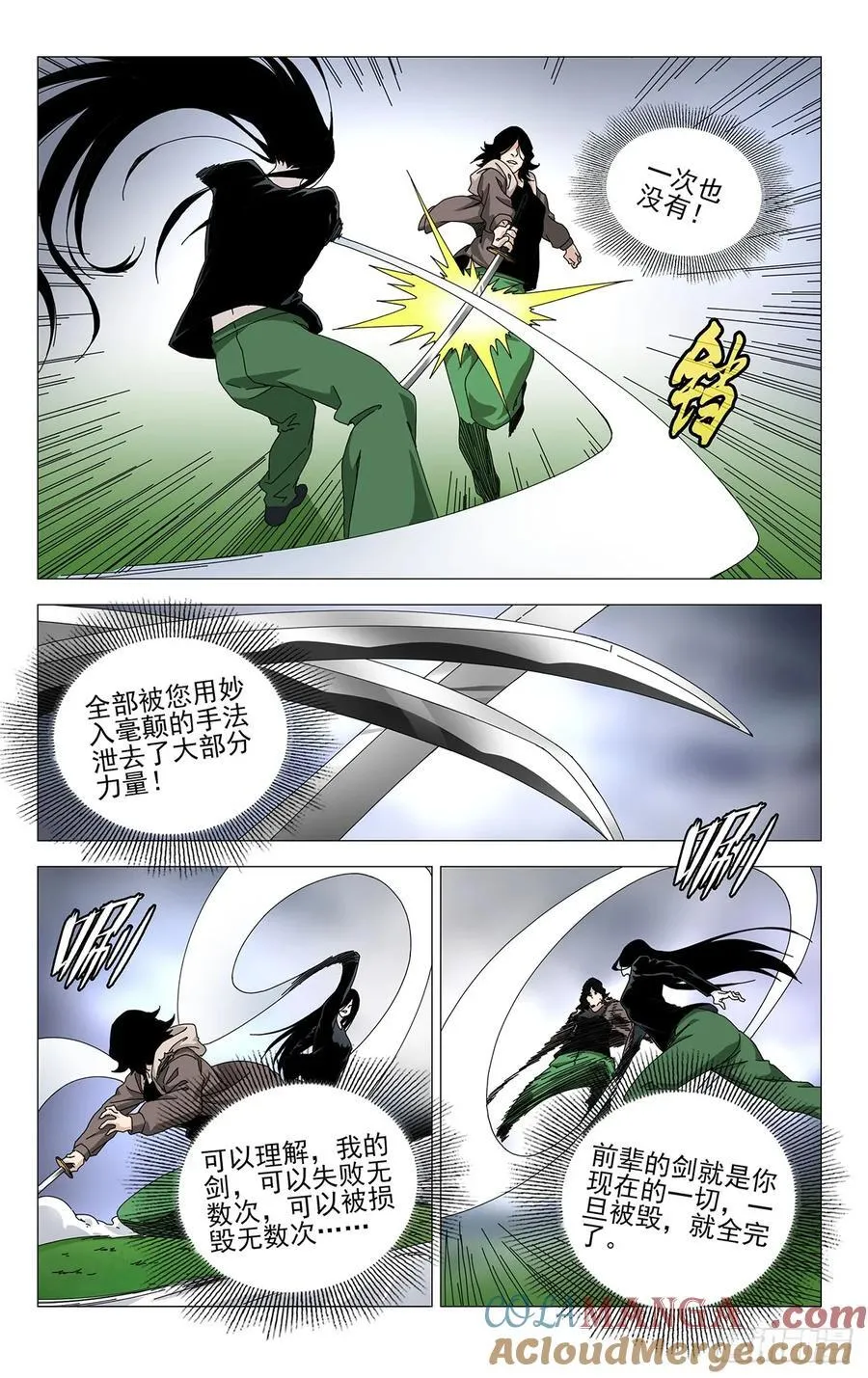 64.真是可惜 第3页