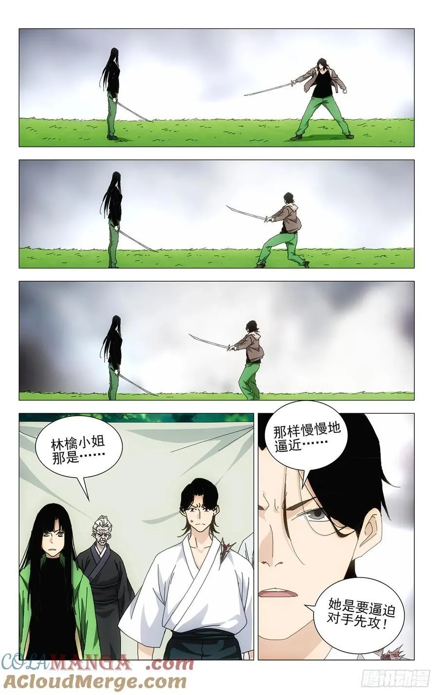 64.真是可惜 第5页